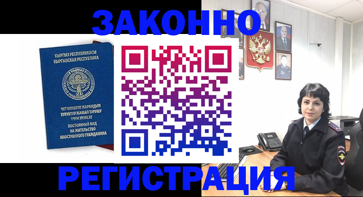 прописка ребенка в Кыштыме