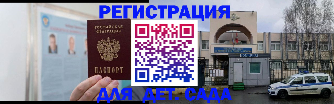 временная регистрация недорого в Кыштыме