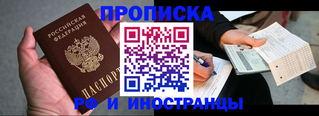 временная регистрация для школы в Кыштыме